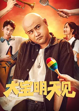 管家卡住了