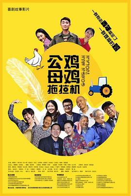 普通话国语版免费观看