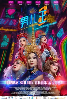 初夜大作战