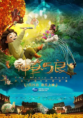 福林云雨初试后传