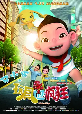不伦的时代导演版