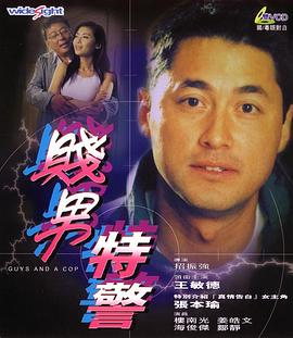 三奸高清