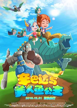 东北一家人2免费观看电视剧