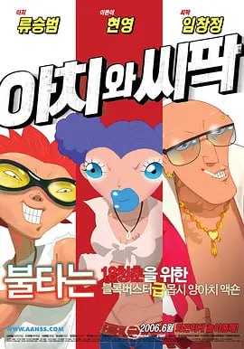 独蛾