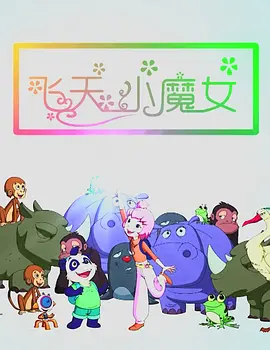 邻居的妻子