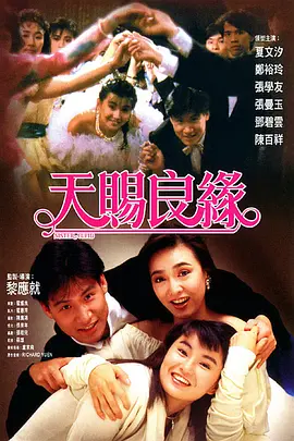 恋爱事件A