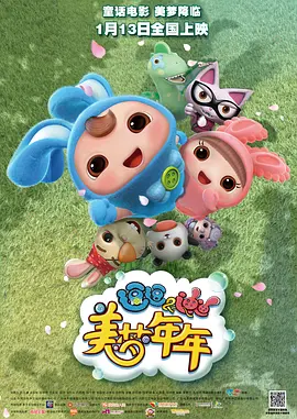 小明福利