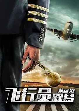 欧美污片