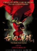 中国av电影