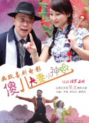 饥饿的阿姨