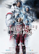 无限制的明星演员