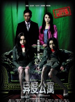 第二个妈妈2未删减版