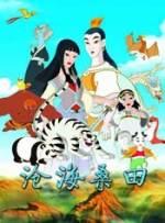 刻薄的岳母