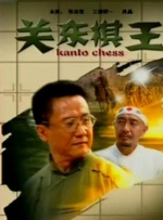 强烈的爱