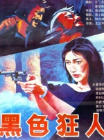 日韩精品欧美