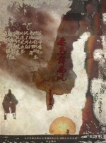 国产成人精品实拍在线