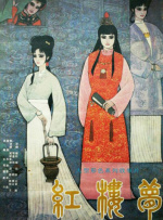 锐锐全身踝图片高清图片
