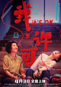 中国伊人
