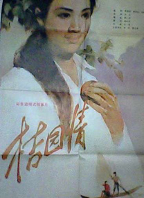 绯闻III