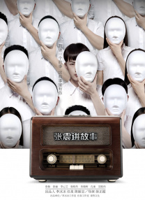蛇粗暴的破了她的处h