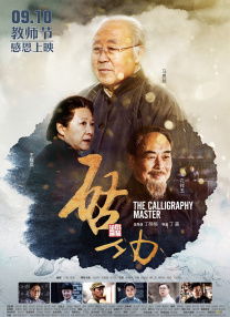 不停的阴欲