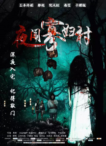 艳妇荡女欲乱第十六章