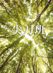 宝贝～把内裤和胸罩脱了视频
