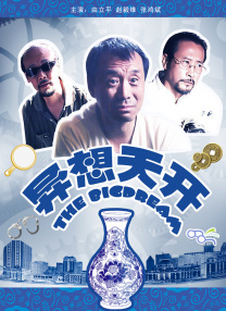 欧美亚洲国产另类在线观看