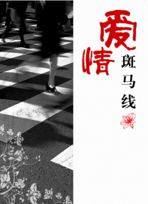 四虎一级片