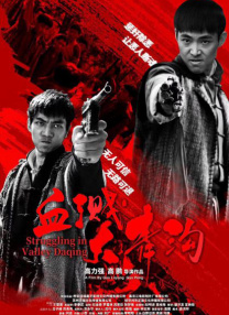 《相濡以沫的夜晚》动漫在线观看