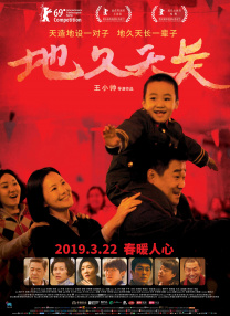 人妻的愛欲交易