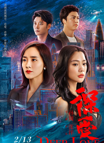 我的爱妻子