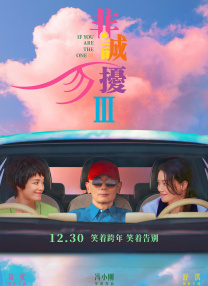 正义管理者之妻