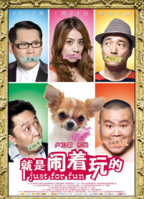 第一次拍摄