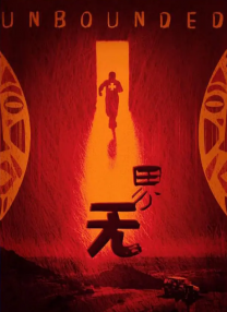 久久中文电影