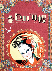 不要回头看
